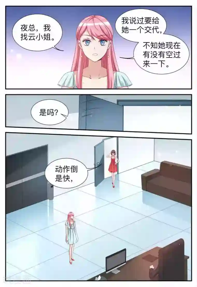 纸短情长第23话