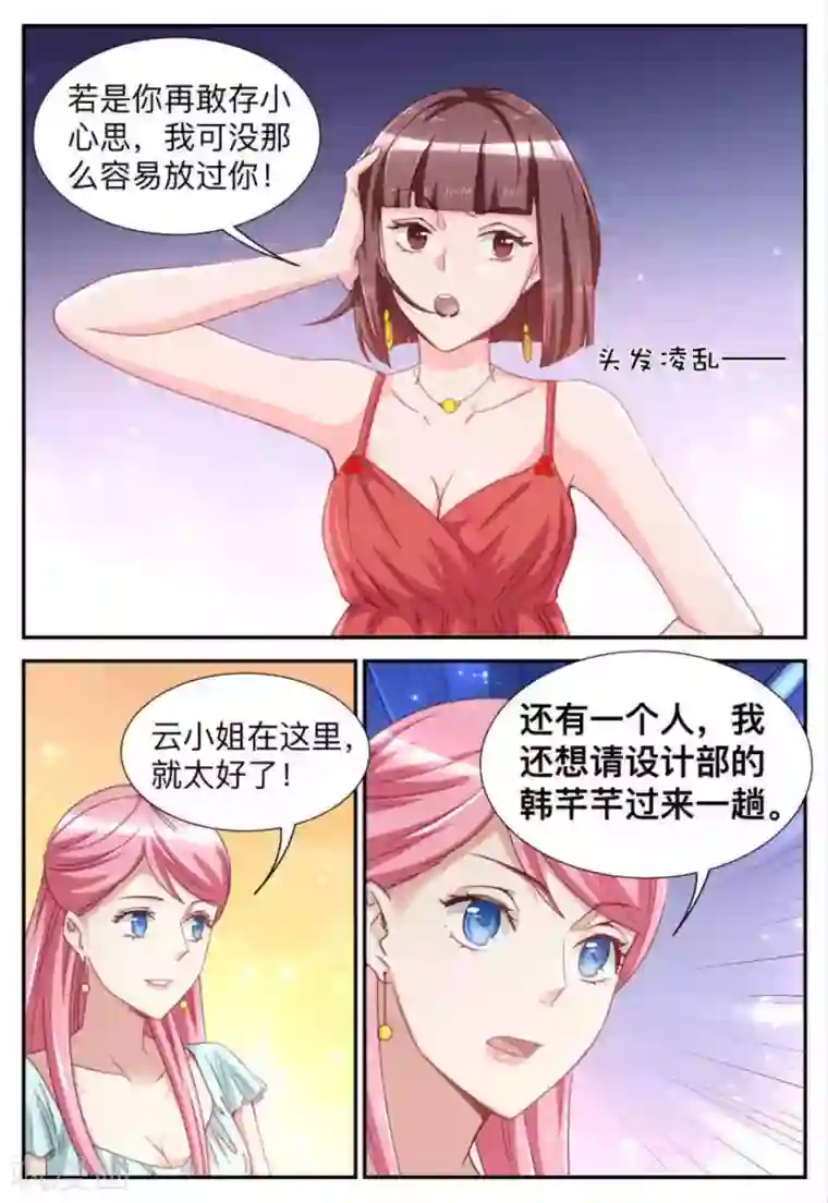 纸短情长第23话