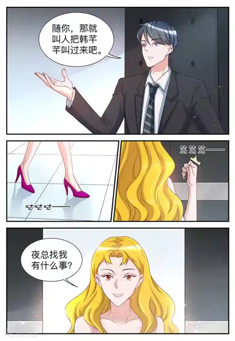 纸短情长第23话