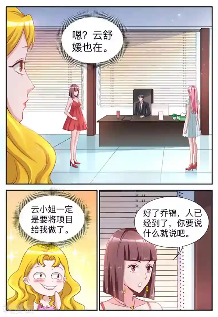 纸短情长第23话