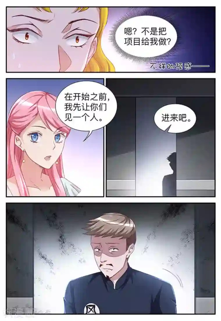 纸短情长第23话