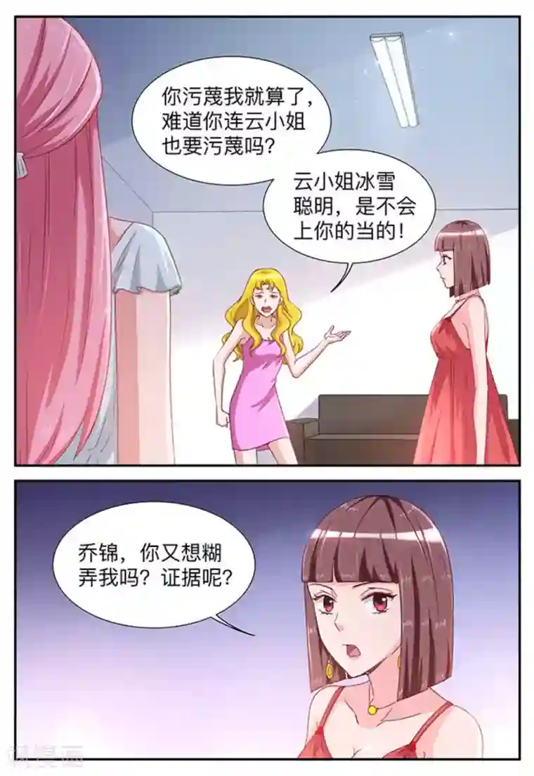 纸短情长第23话