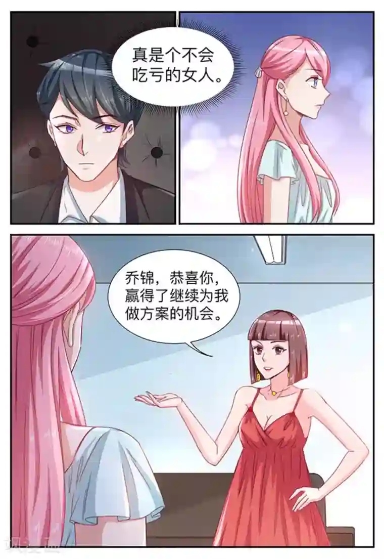 纸短情长第24话