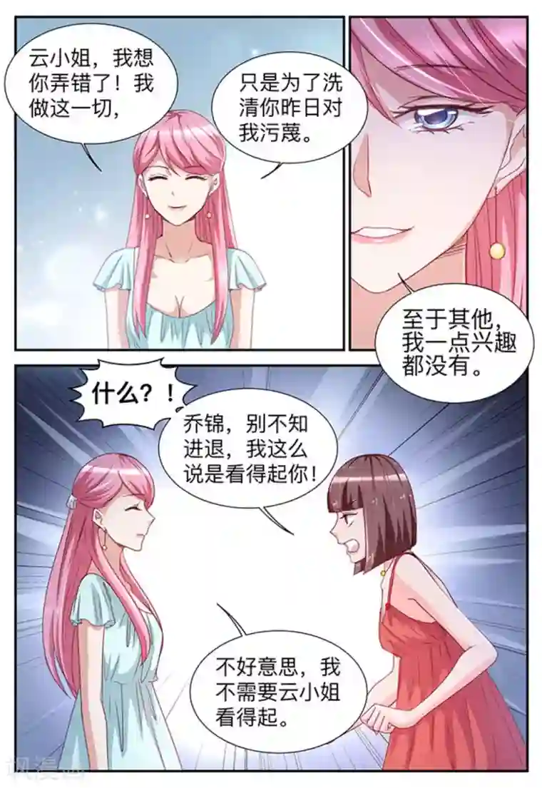 纸短情长第24话