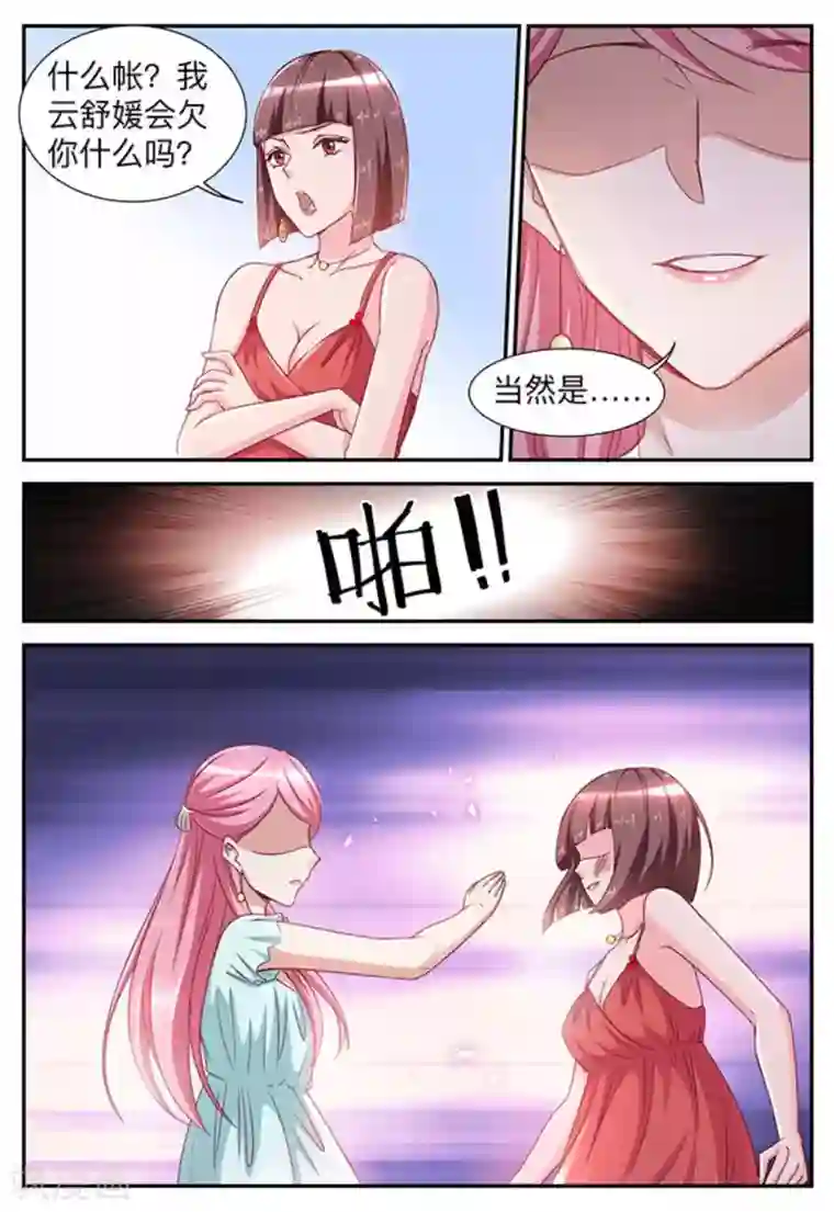 纸短情长第24话