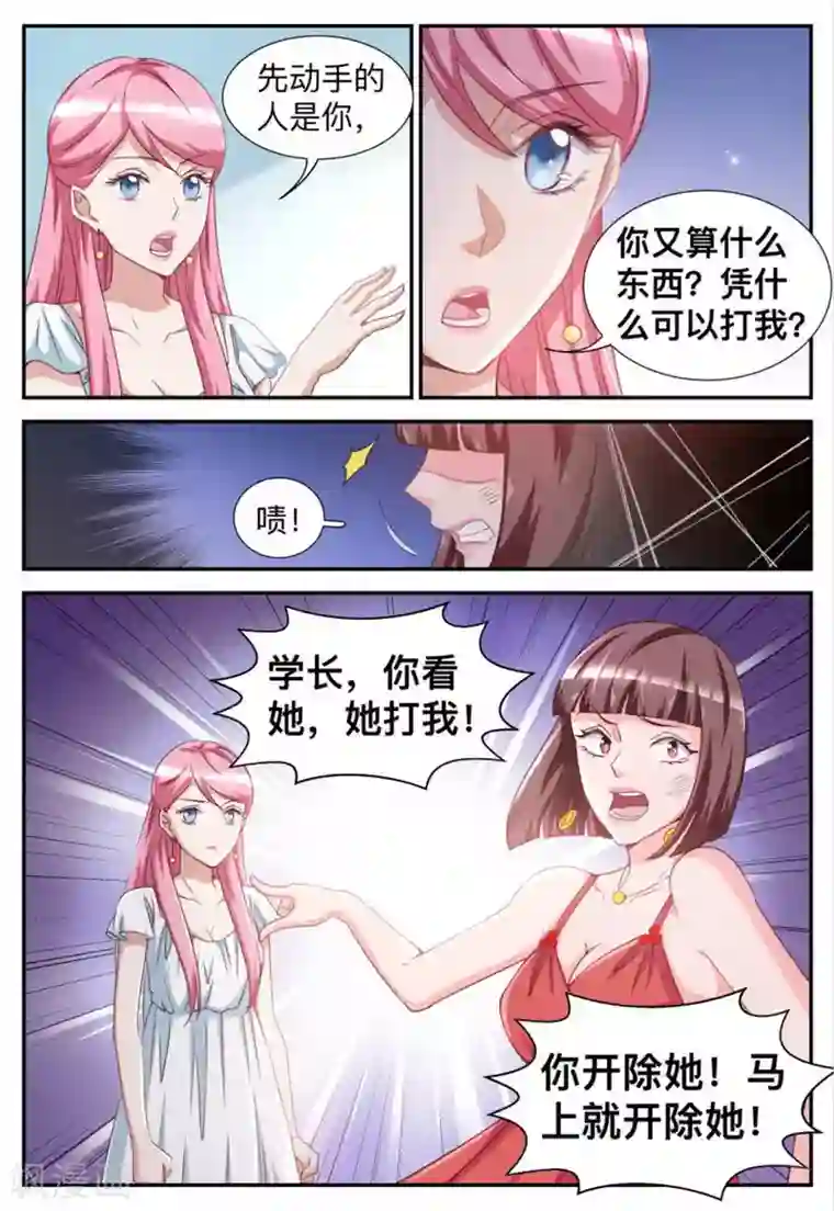 纸短情长第25话