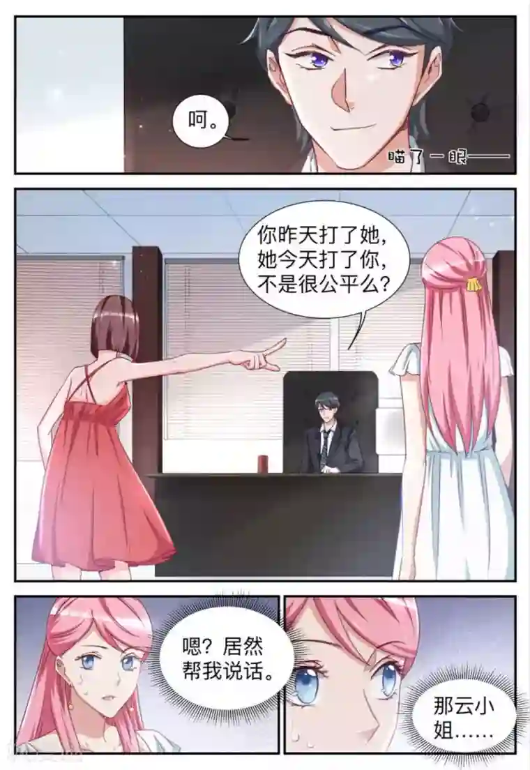 纸短情长第25话