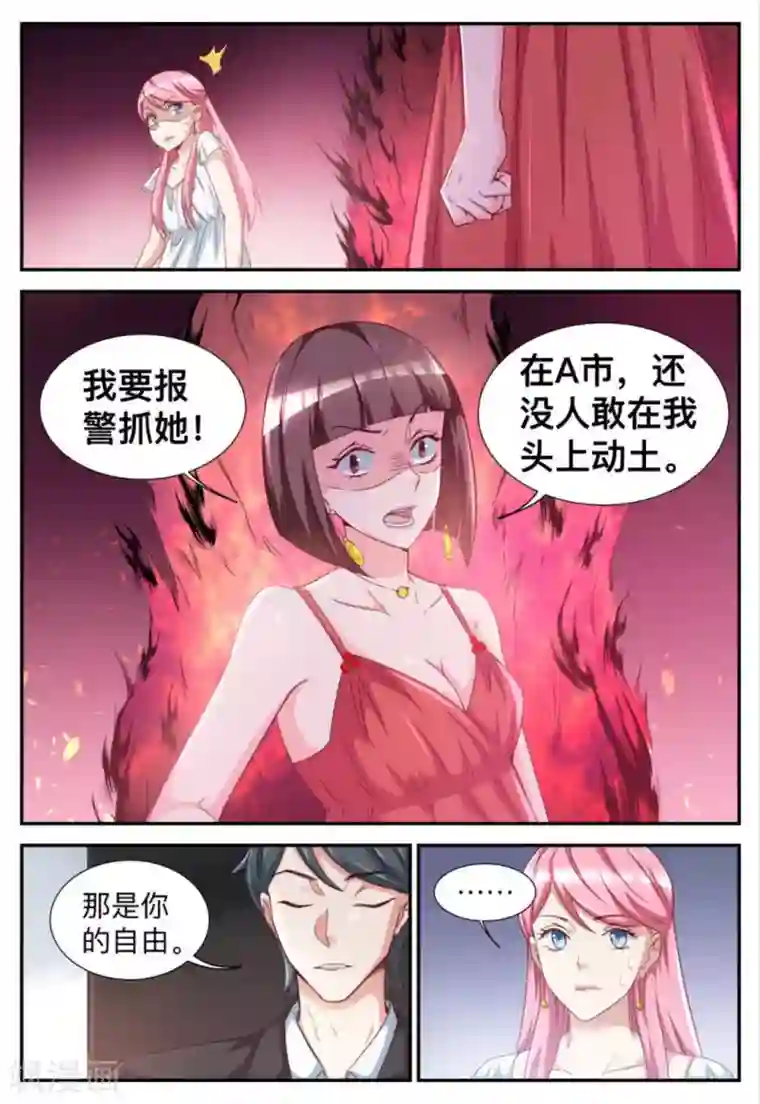 纸短情长第25话