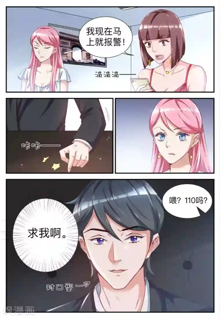 纸短情长第25话