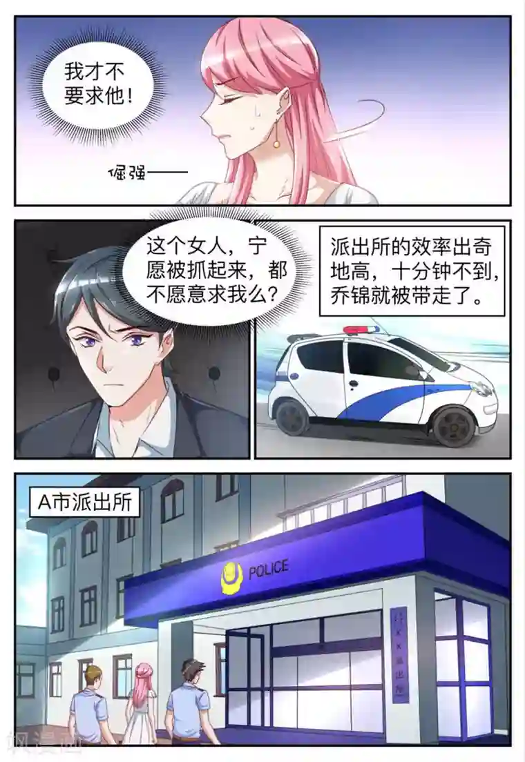 纸短情长第25话