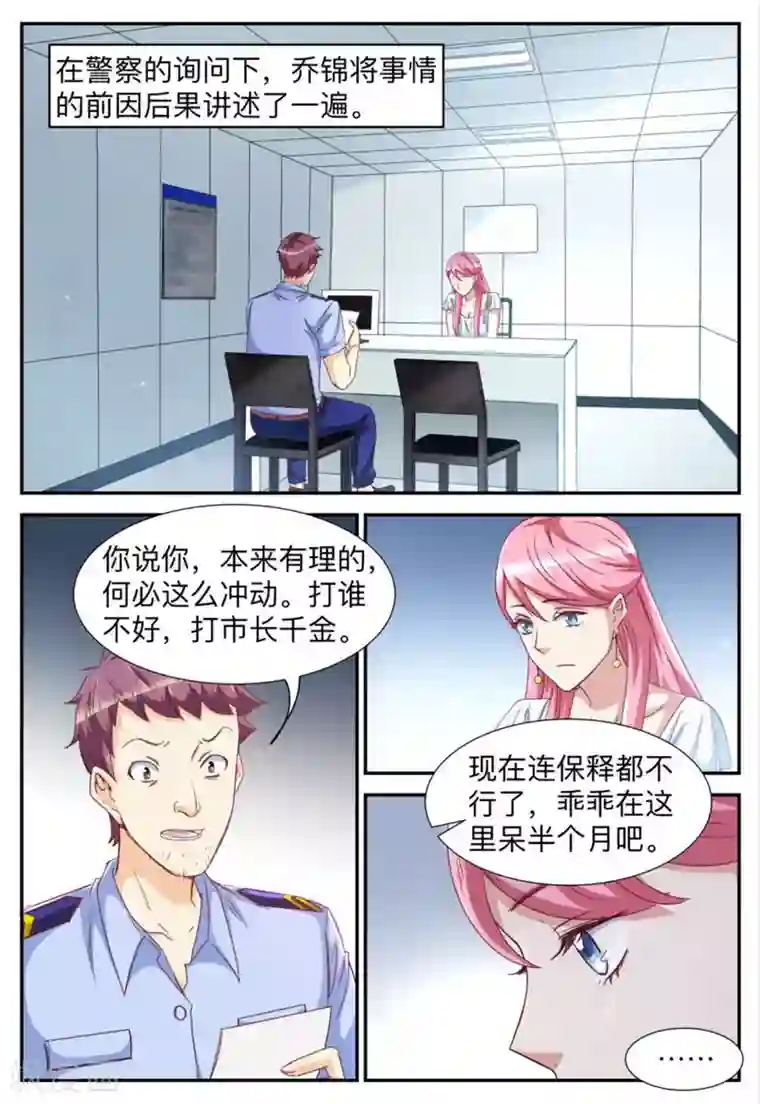 纸短情长第25话