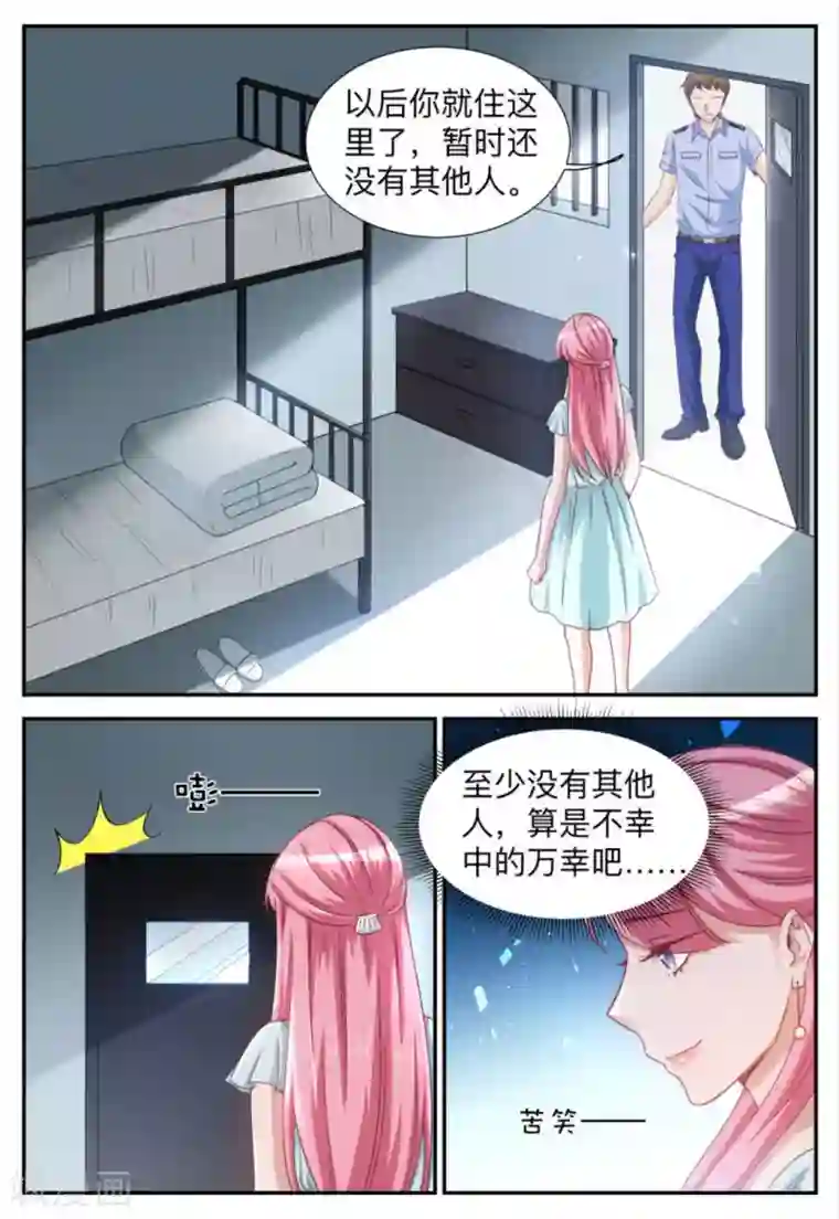 纸短情长第25话