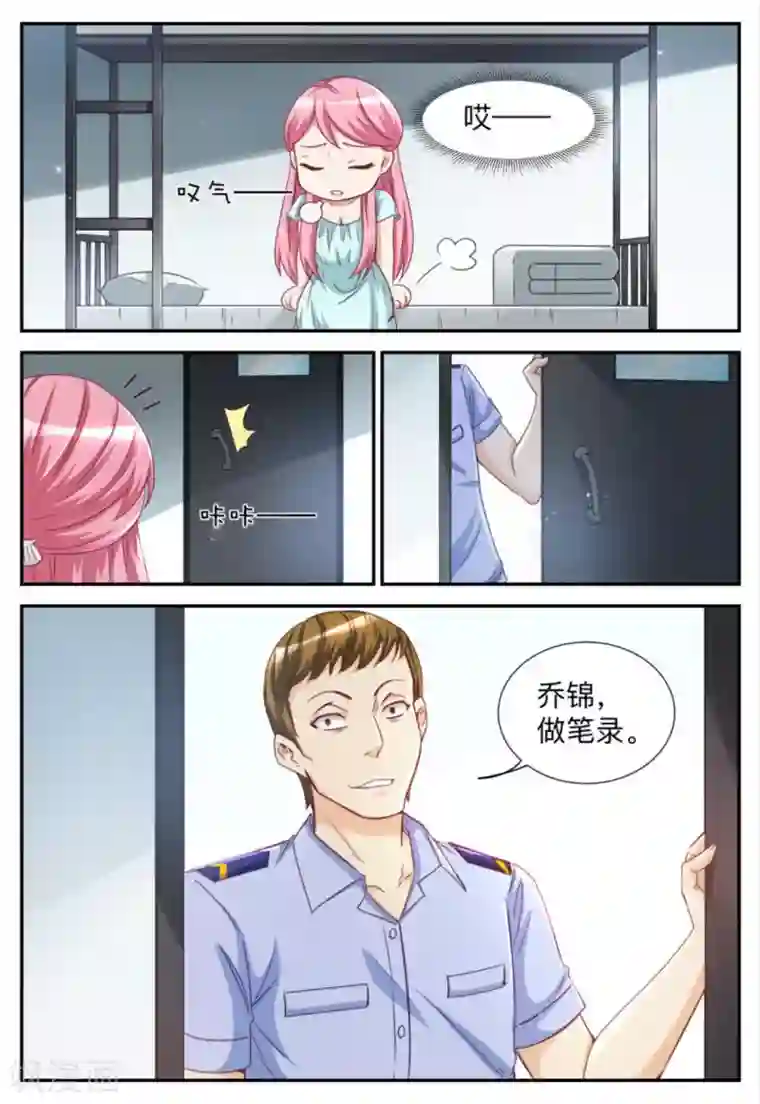 纸短情长第25话