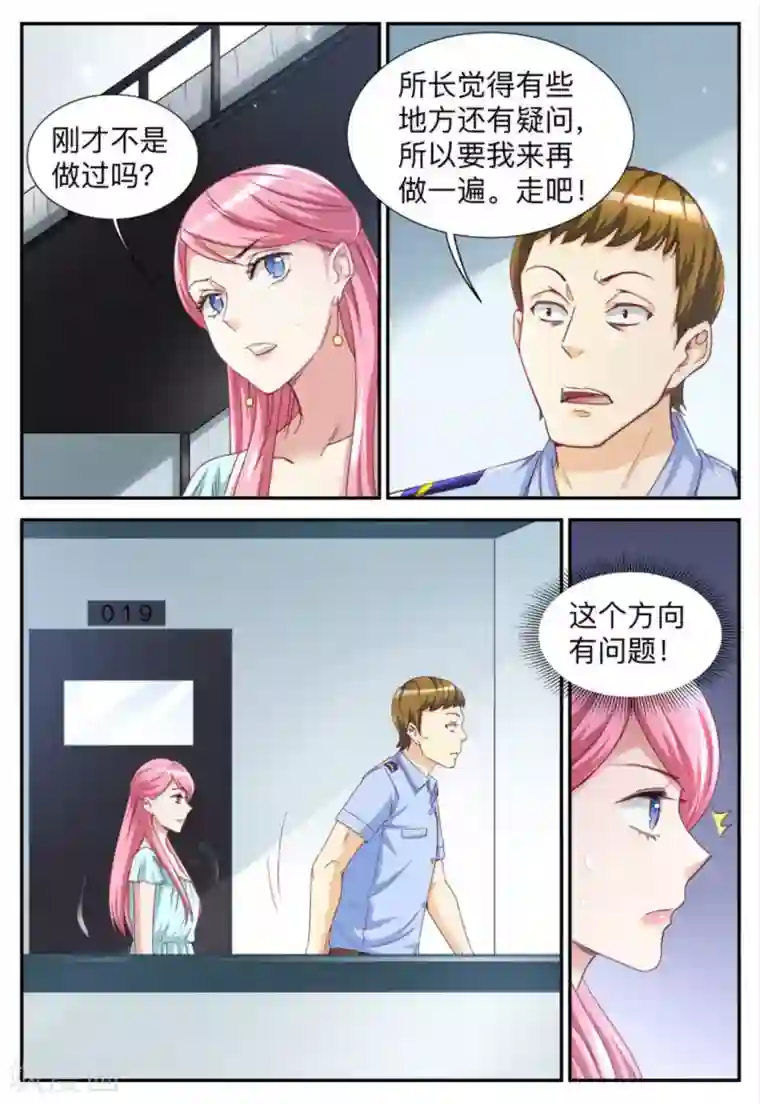 纸短情长第25话