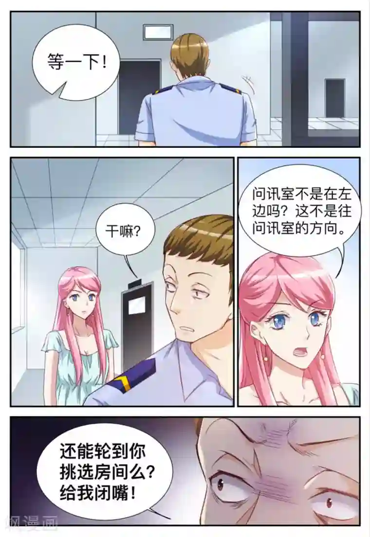 纸短情长第26话