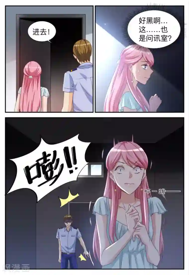 纸短情长第26话