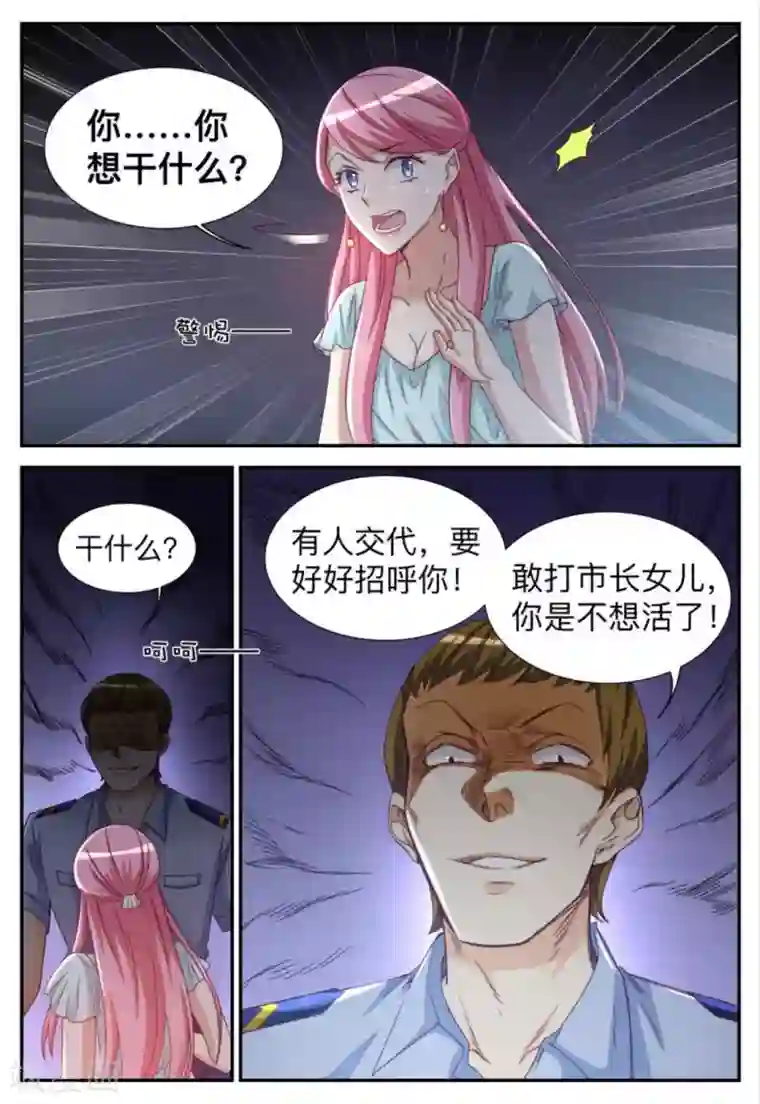 纸短情长第26话