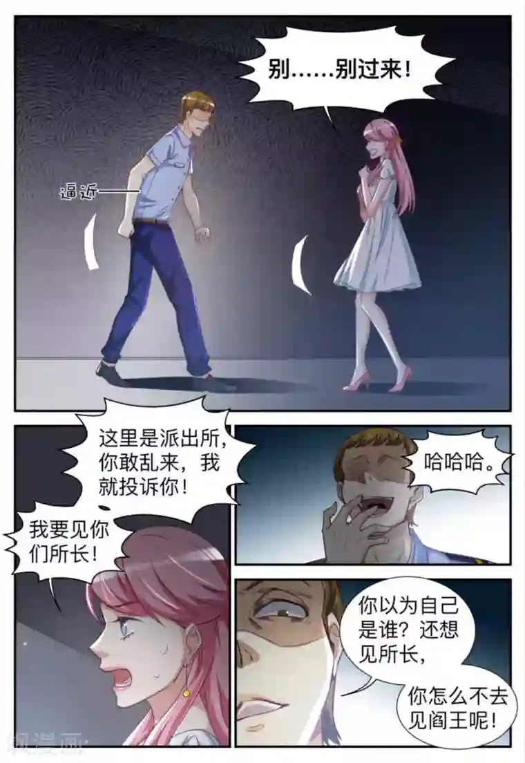 纸短情长第26话