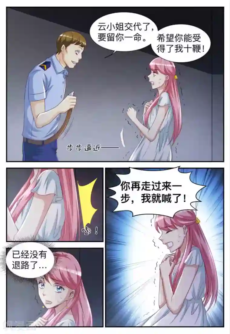 纸短情长第26话