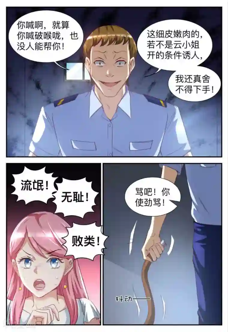 纸短情长第26话