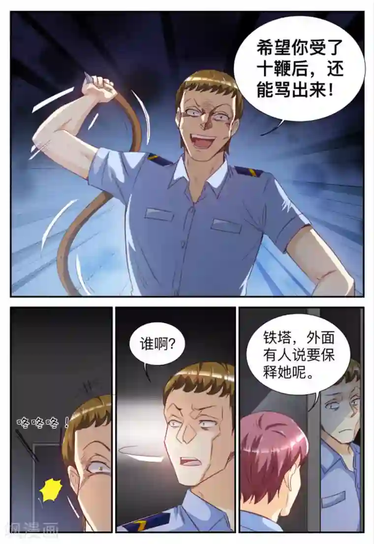 纸短情长第26话