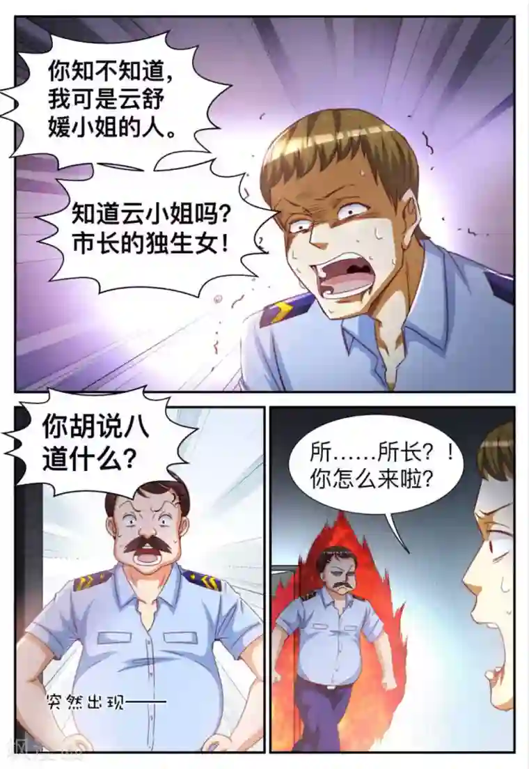 纸短情长第27话