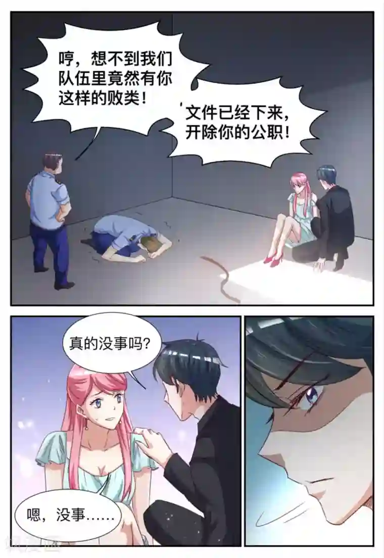 纸短情长第27话