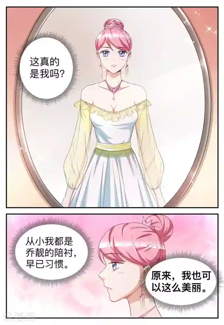 纸短情长第29话