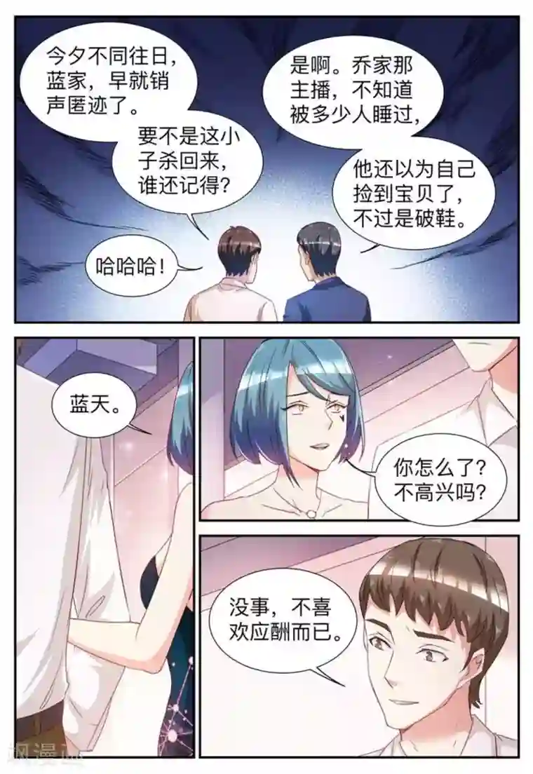 纸短情长第30话