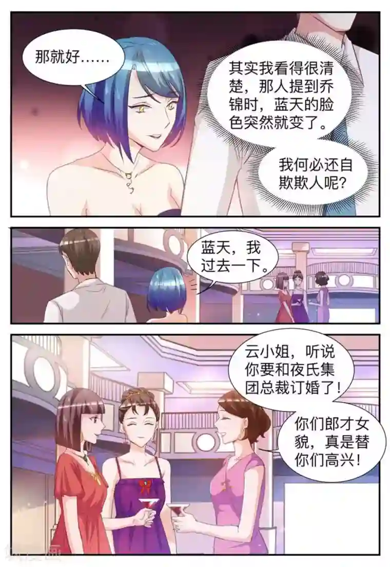 纸短情长第30话