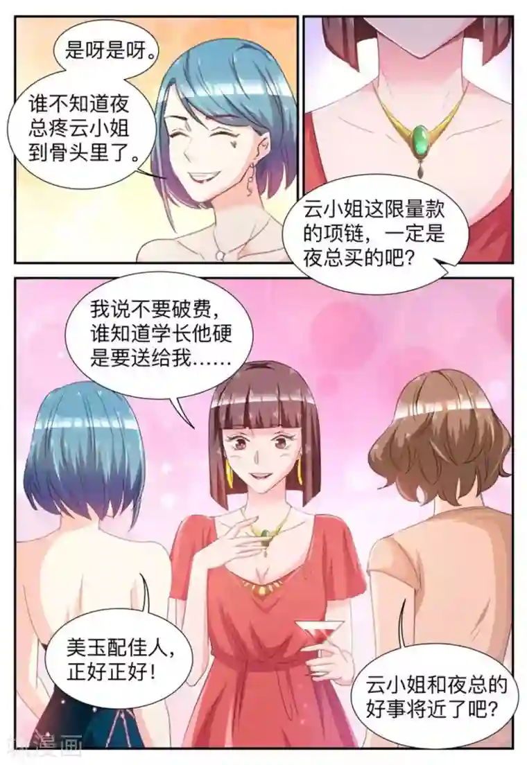 纸短情长第30话