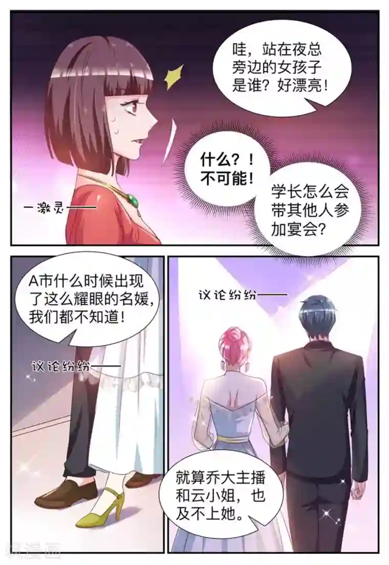 纸短情长第30话