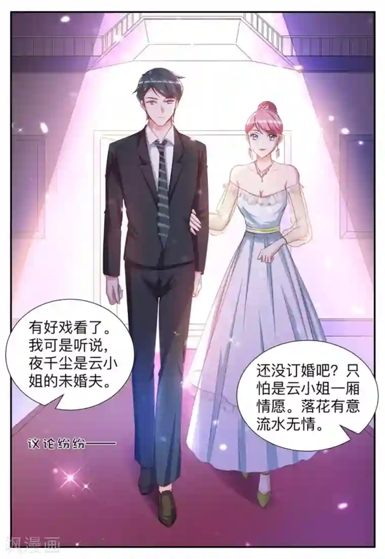 纸短情长第30话