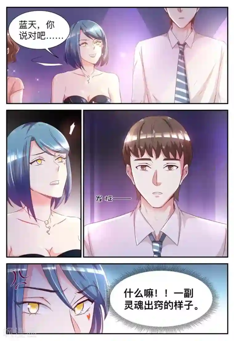 纸短情长第31话