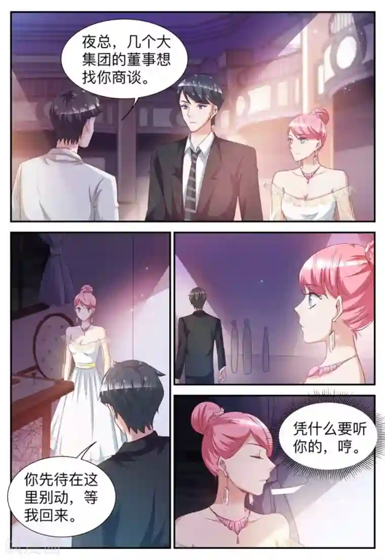 纸短情长第31话