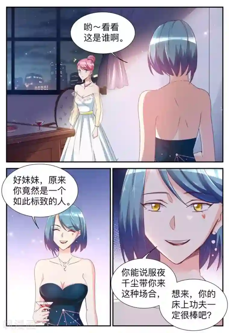 纸短情长第32话