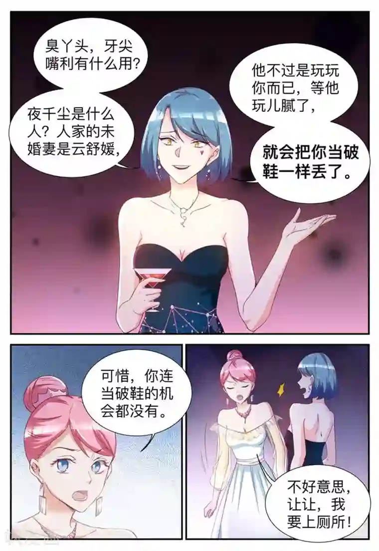 纸短情长第32话