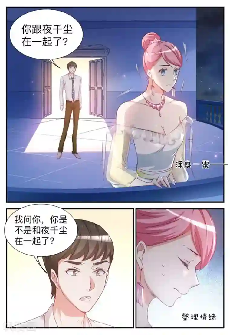 纸短情长第32话