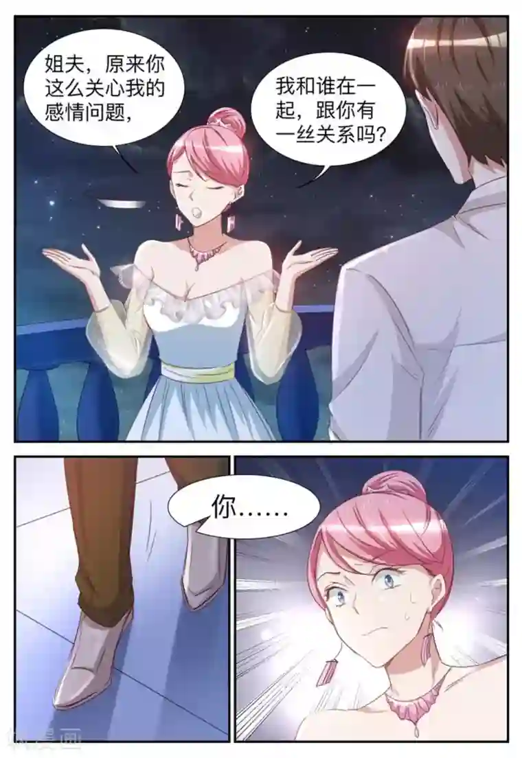 纸短情长第32话