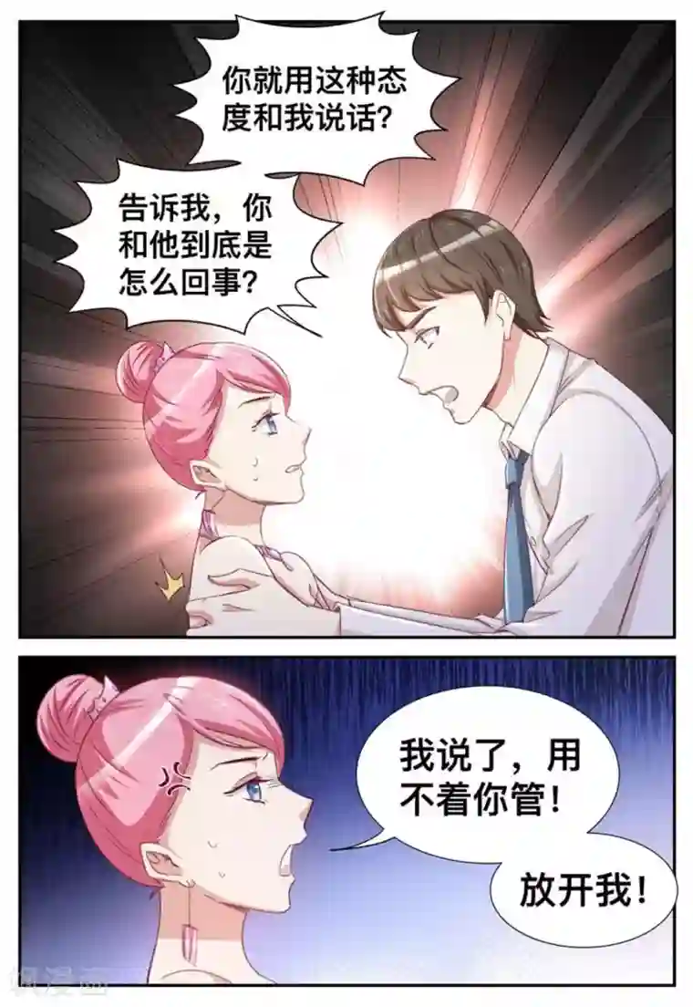 纸短情长第32话