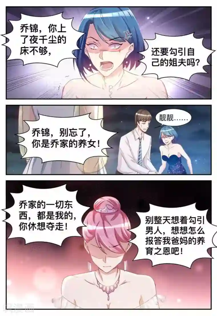 纸短情长第32话