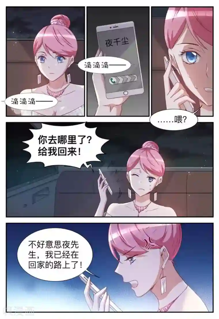 纸短情长第34话