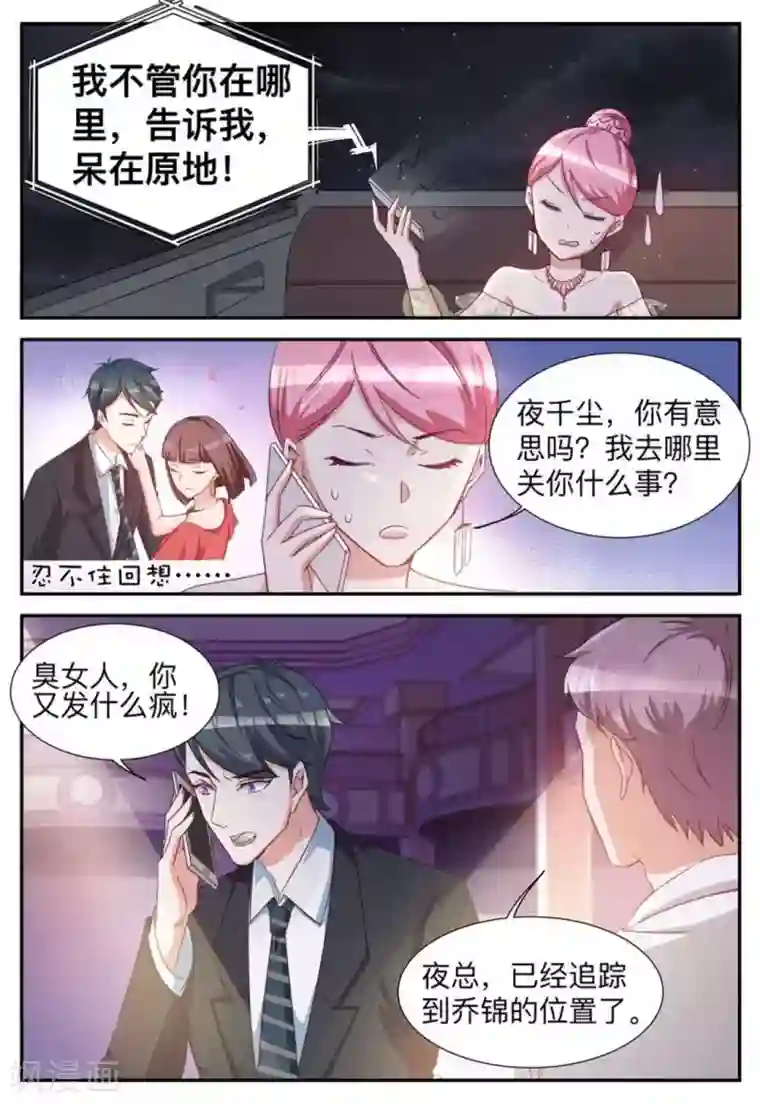 纸短情长第34话