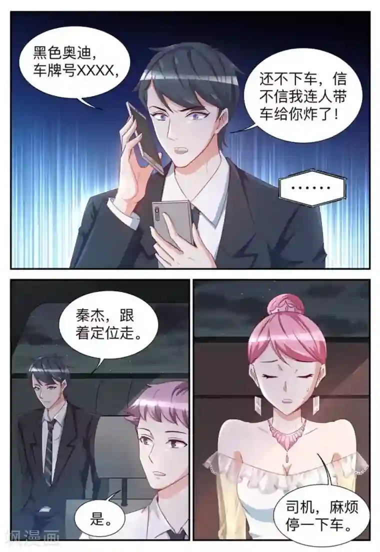 纸短情长第34话