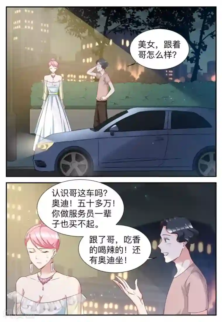 纸短情长第34话