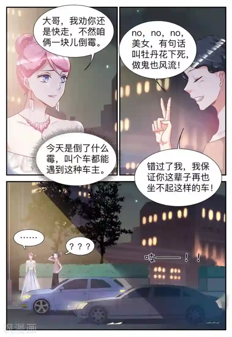 纸短情长第34话