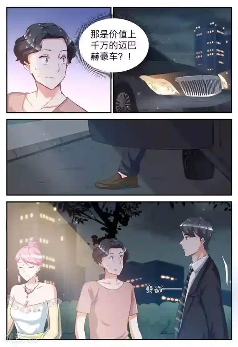 纸短情长第34话