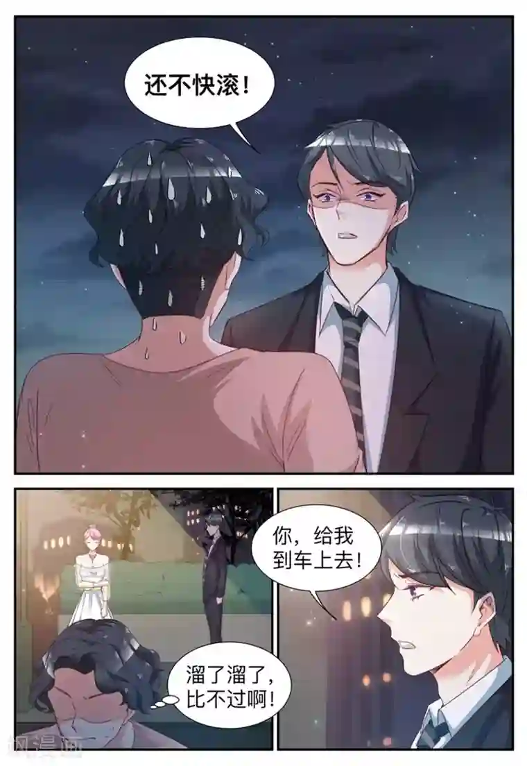 纸短情长第34话