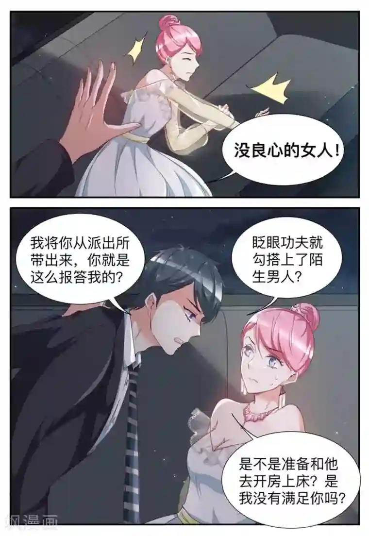 纸短情长第34话