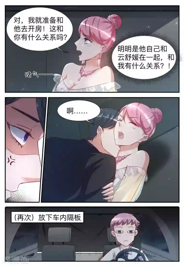 纸短情长第34话